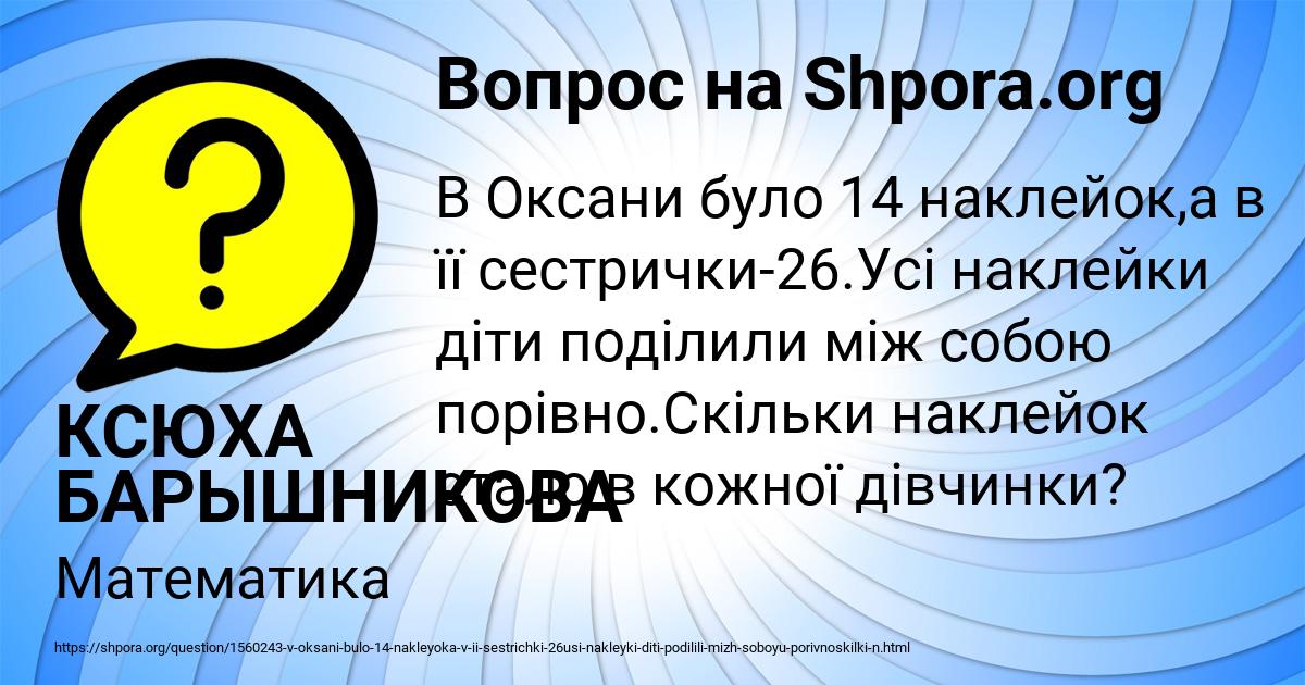 Картинка с текстом вопроса от пользователя КСЮХА БАРЫШНИКОВА