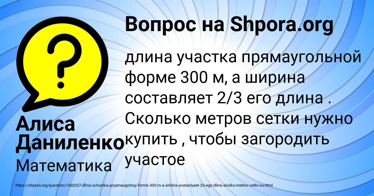 Картинка с текстом вопроса от пользователя Алиса Даниленко