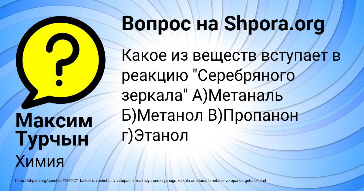 Картинка с текстом вопроса от пользователя Максим Турчын