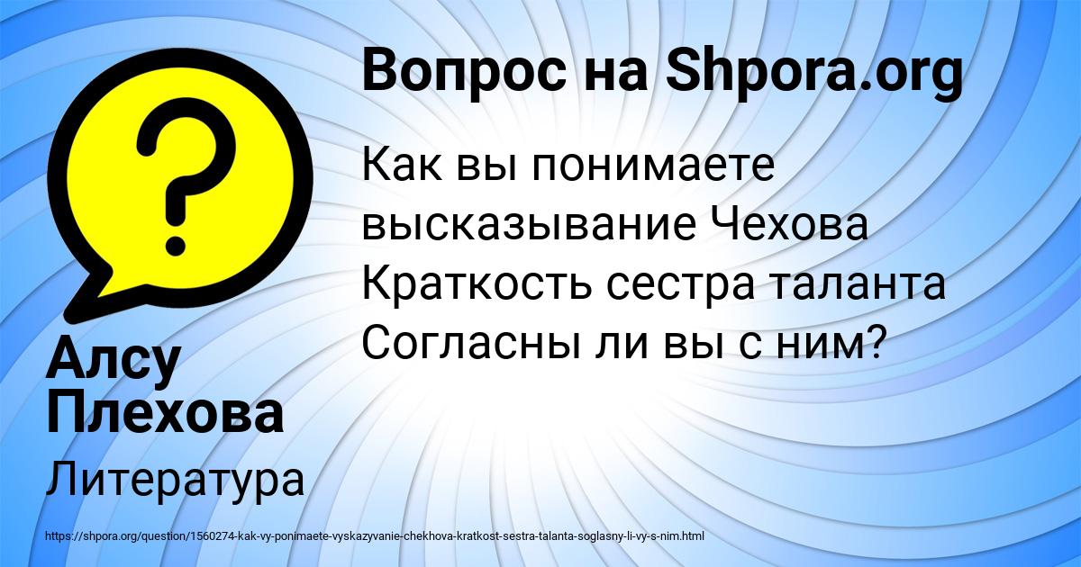 Картинка с текстом вопроса от пользователя Алсу Плехова