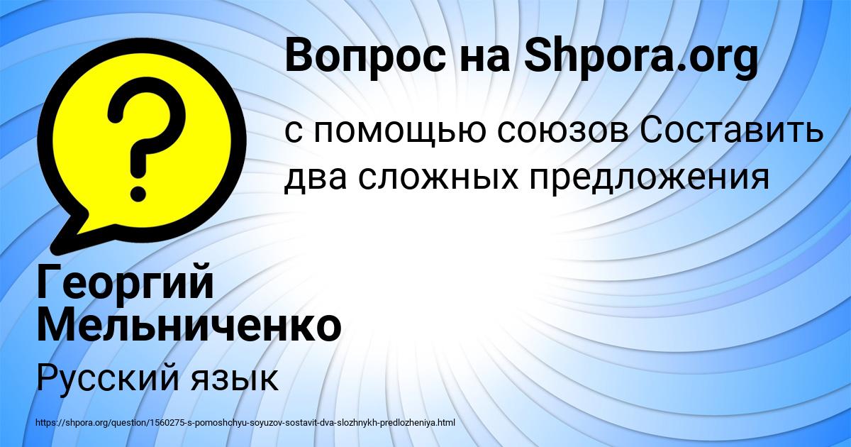 Картинка с текстом вопроса от пользователя Георгий Мельниченко