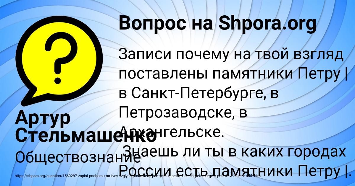 Картинка с текстом вопроса от пользователя Артур Стельмашенко