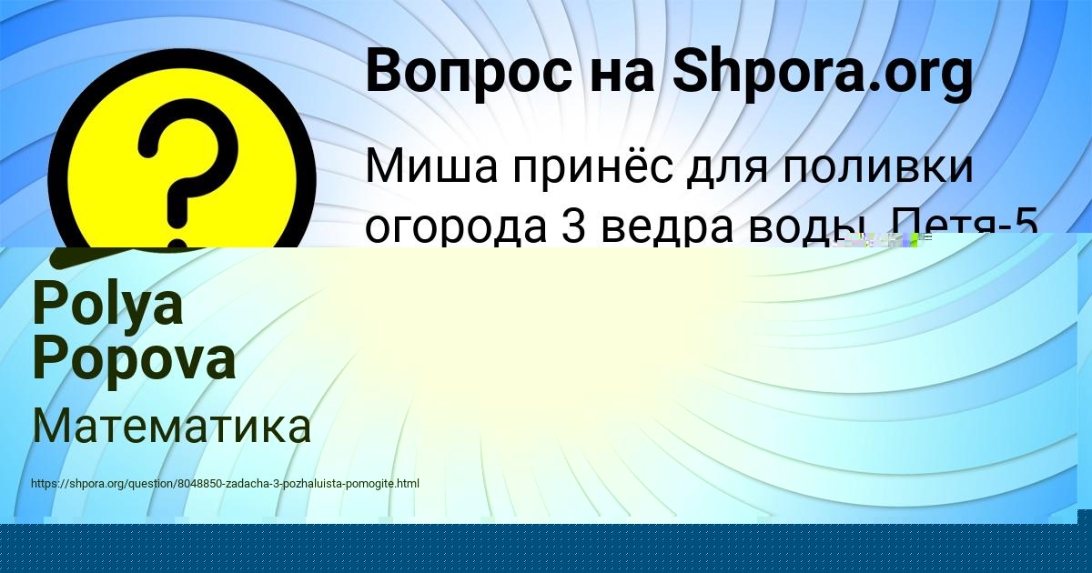 Картинка с текстом вопроса от пользователя АЛИНА ГОРОБЕЦЬ