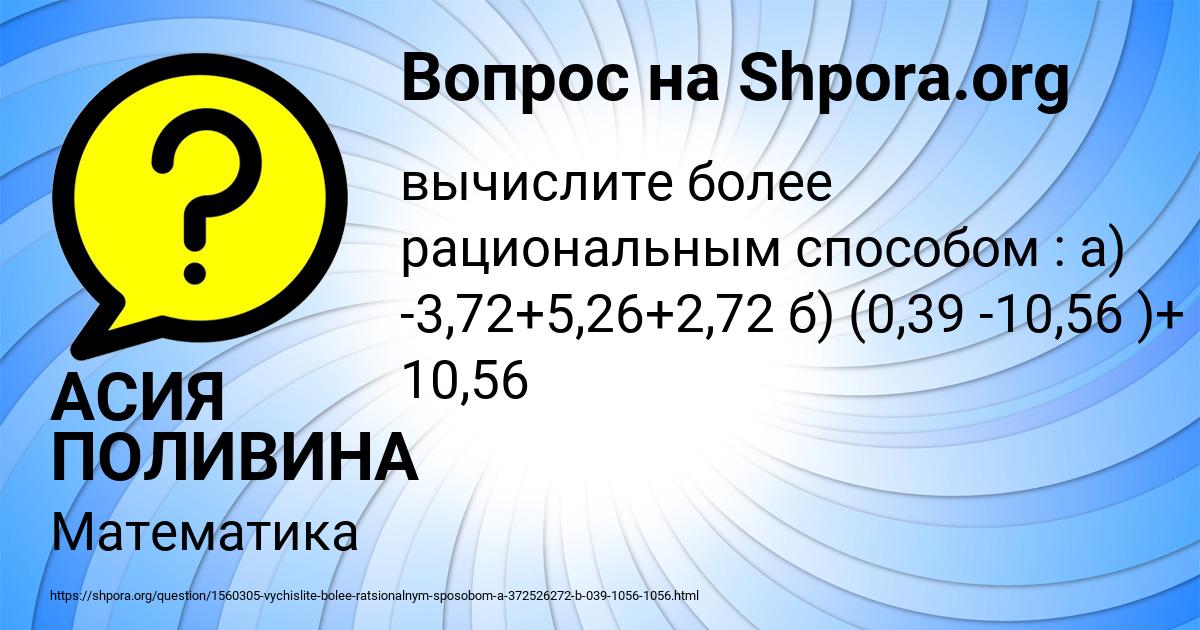 Картинка с текстом вопроса от пользователя АСИЯ ПОЛИВИНА