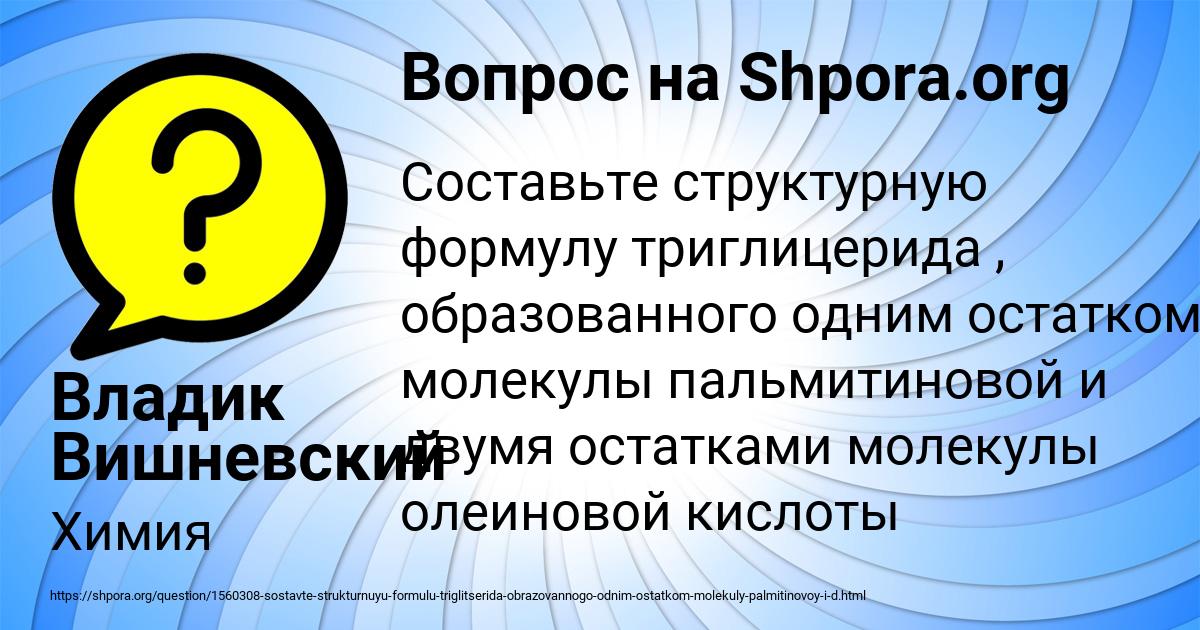 Картинка с текстом вопроса от пользователя Владик Вишневский