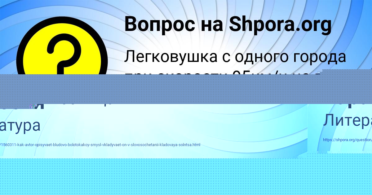 Картинка с текстом вопроса от пользователя Виктория Бараболя