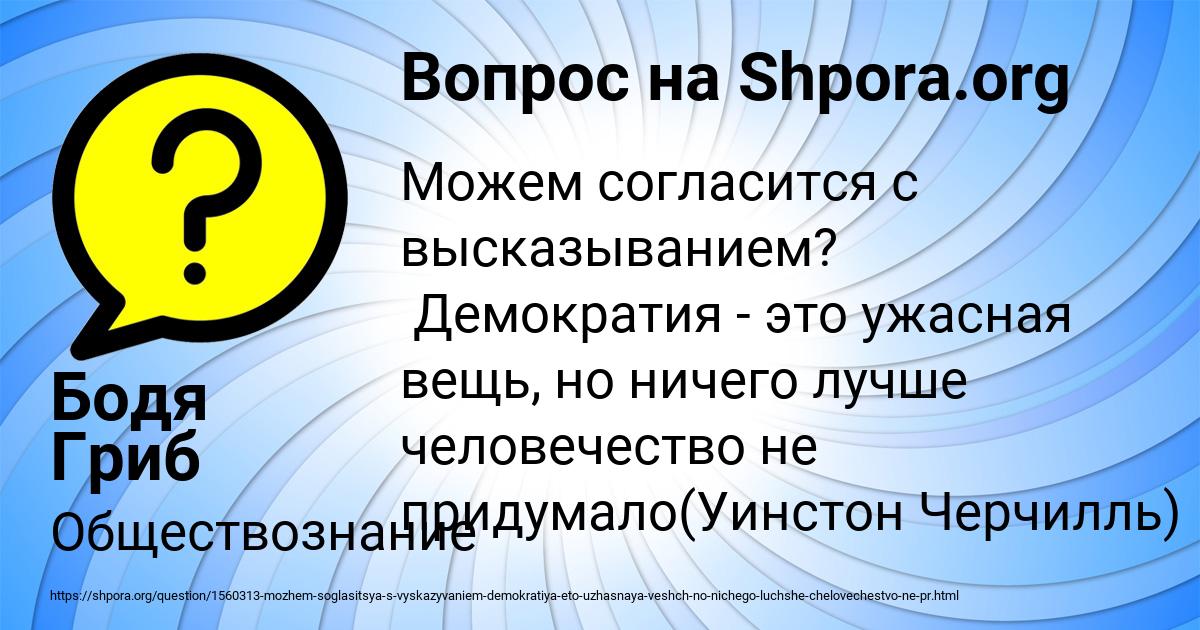 Картинка с текстом вопроса от пользователя Бодя Гриб