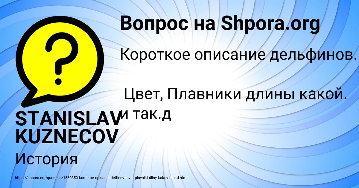 Картинка с текстом вопроса от пользователя STANISLAV KUZNECOV