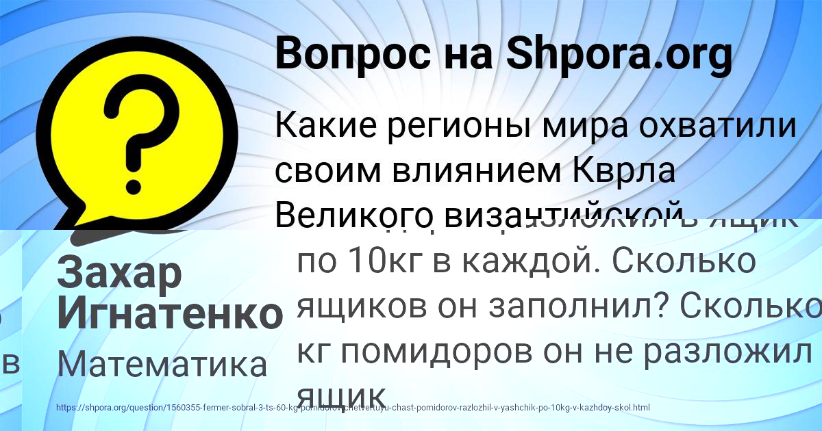 Картинка с текстом вопроса от пользователя Захар Игнатенко
