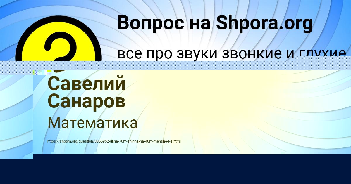 Картинка с текстом вопроса от пользователя Seryy Odoevskiy