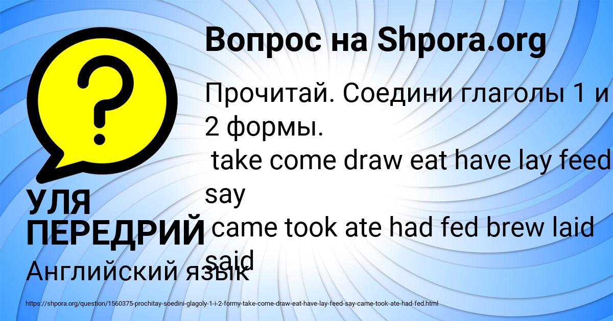 Картинка с текстом вопроса от пользователя УЛЯ ПЕРЕДРИЙ