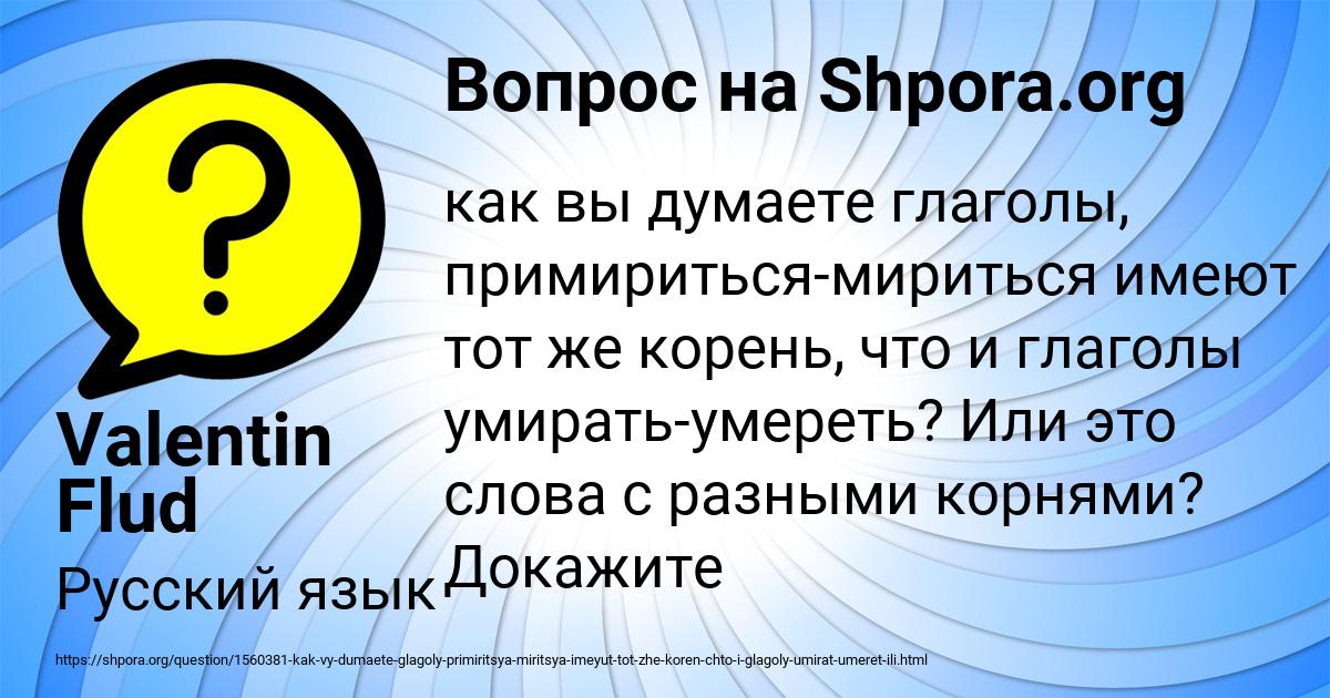 Картинка с текстом вопроса от пользователя Valentin Flud