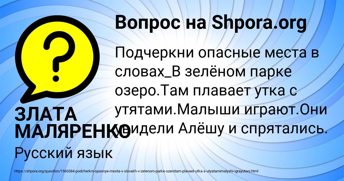 Картинка с текстом вопроса от пользователя ЗЛАТА МАЛЯРЕНКО