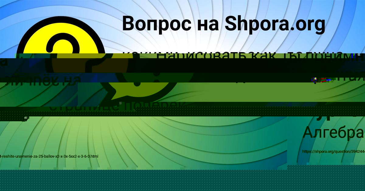 Картинка с текстом вопроса от пользователя Афина Волкова