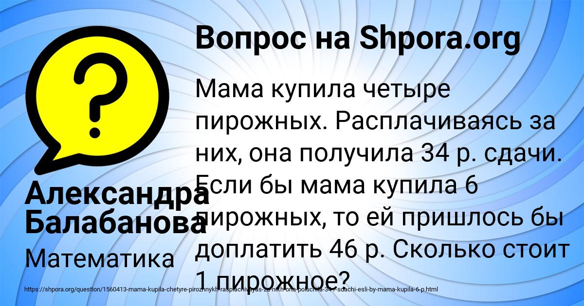 Картинка с текстом вопроса от пользователя Александра Балабанова