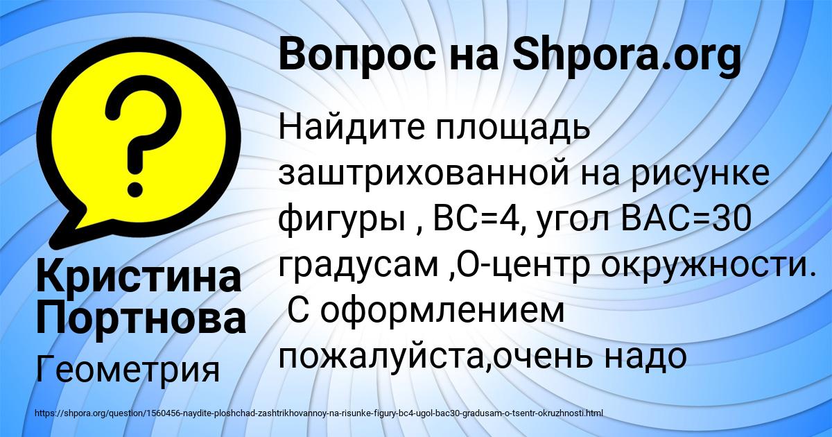 Картинка с текстом вопроса от пользователя Кристина Портнова