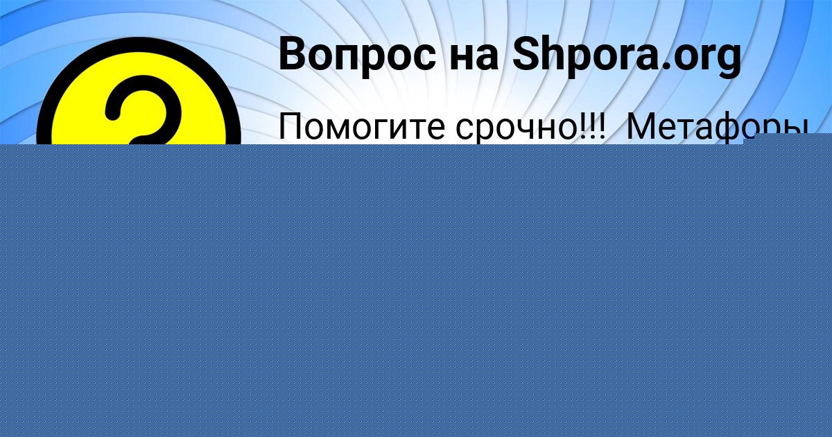 Картинка с текстом вопроса от пользователя KRISTINA ZAYCEVSKIY