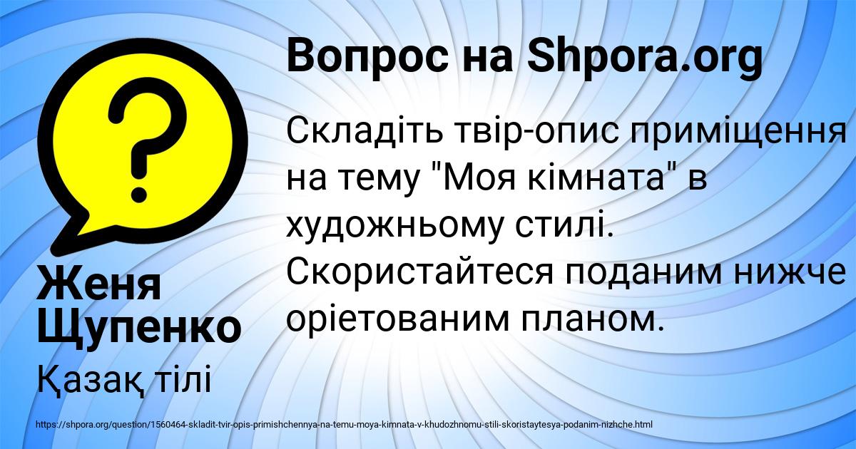 Картинка с текстом вопроса от пользователя Женя Щупенко