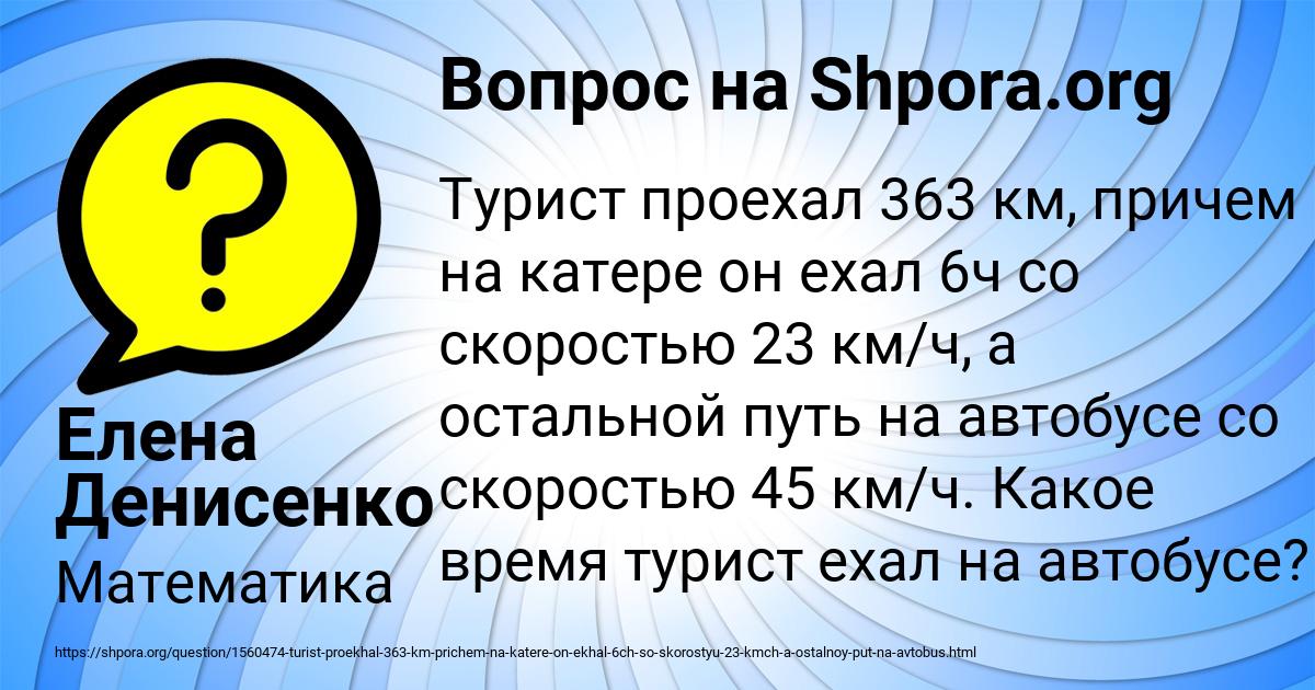 Картинка с текстом вопроса от пользователя Елена Денисенко