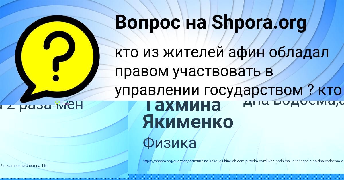 Картинка с текстом вопроса от пользователя ЕЛЕНА ТОЛМАЧЁВА