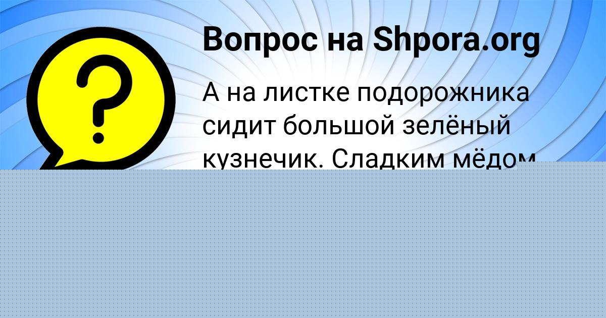 Картинка с текстом вопроса от пользователя BATYR KOVRIZHNYH