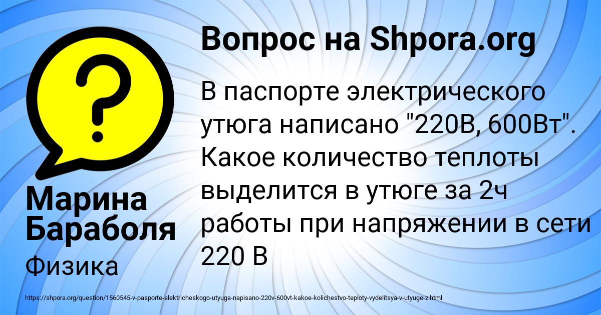Картинка с текстом вопроса от пользователя Марина Бараболя