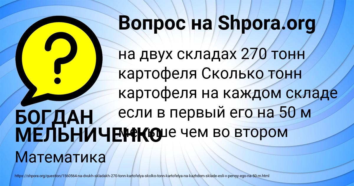 Картинка с текстом вопроса от пользователя БОГДАН МЕЛЬНИЧЕНКО