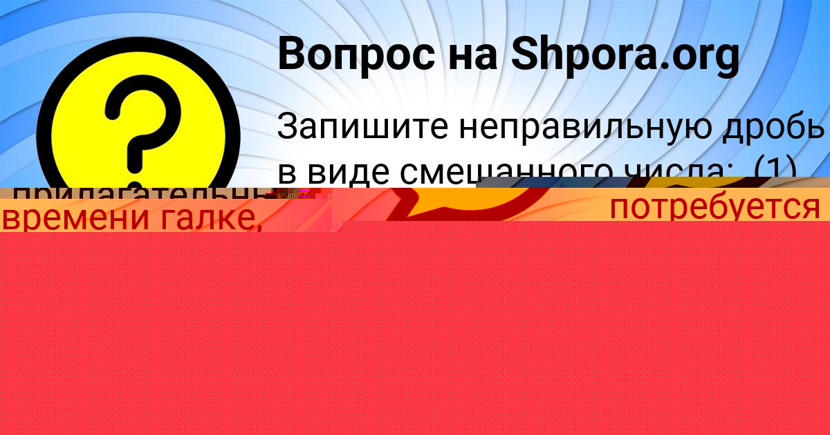 Картинка с текстом вопроса от пользователя IVAN GRISCHENKO