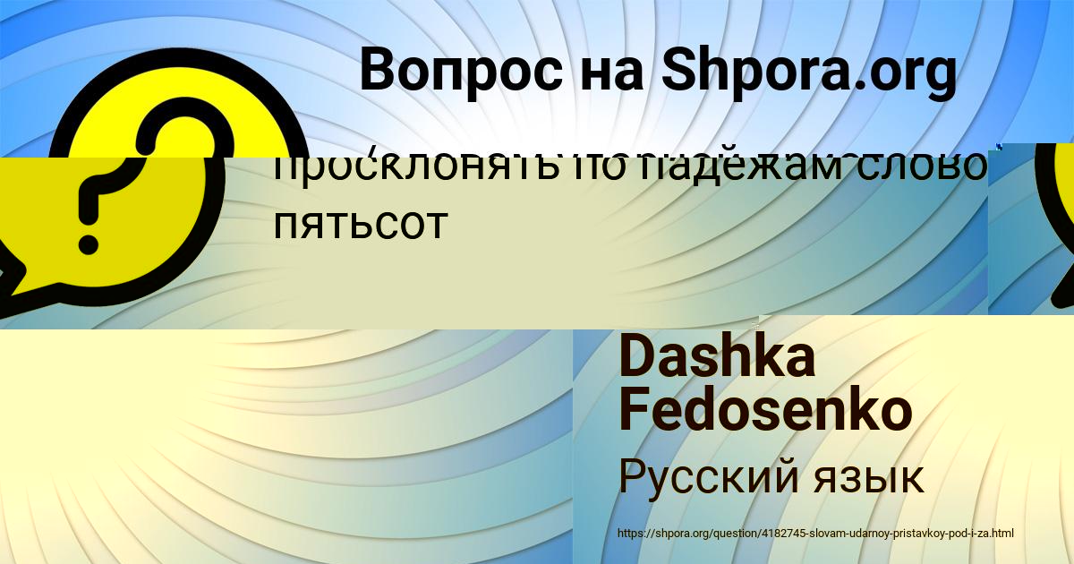Картинка с текстом вопроса от пользователя Таисия Нахимова