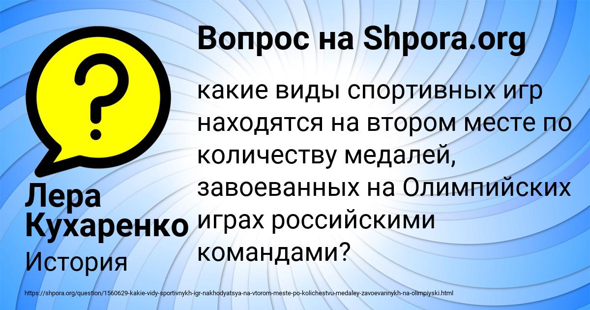 Картинка с текстом вопроса от пользователя Лера Кухаренко