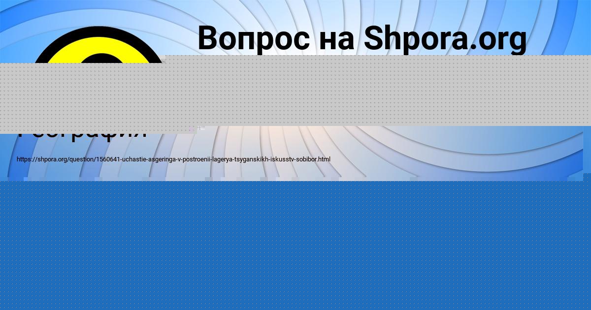 Картинка с текстом вопроса от пользователя Евгения Старостенко