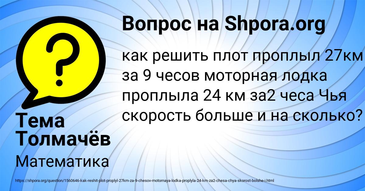 Картинка с текстом вопроса от пользователя Тема Толмачёв