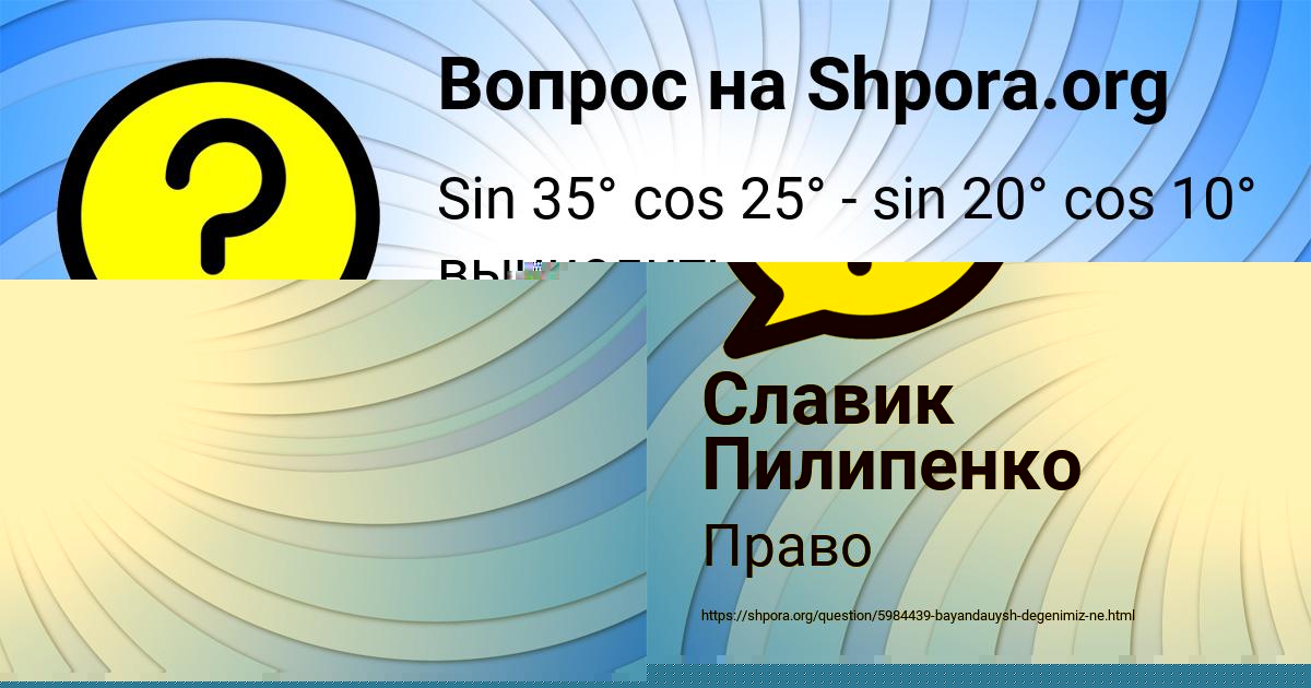 Картинка с текстом вопроса от пользователя Екатерина Алымова