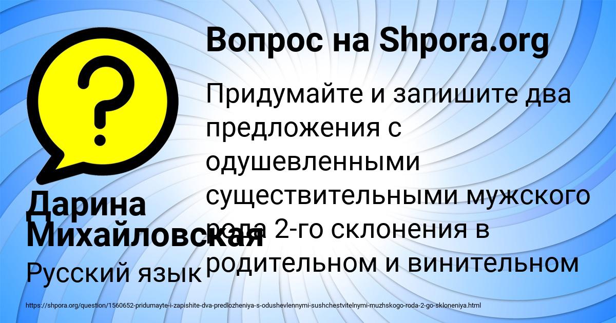 Картинка с текстом вопроса от пользователя Дарина Михайловская