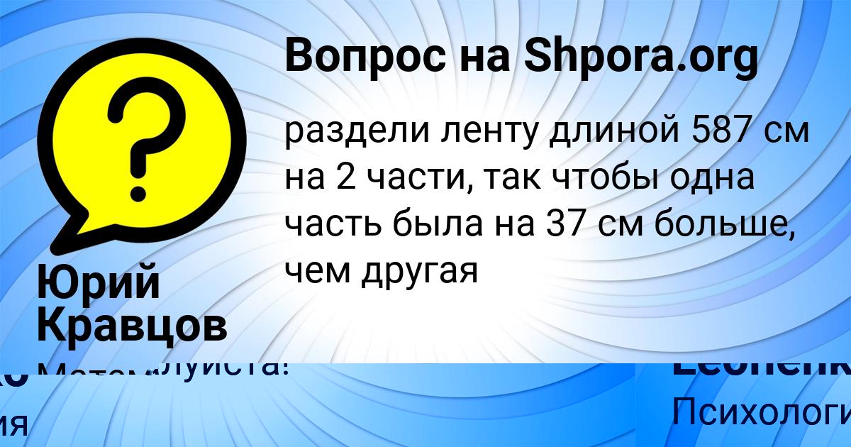 Картинка с текстом вопроса от пользователя Elena Leonenko