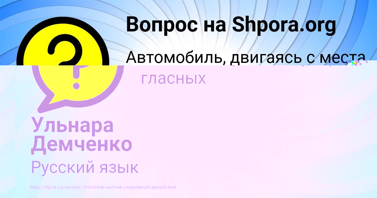 Картинка с текстом вопроса от пользователя Ульнара Демченко