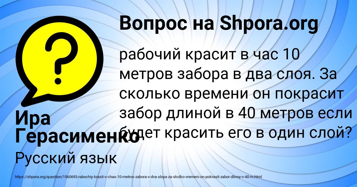Картинка с текстом вопроса от пользователя Ира Герасименко