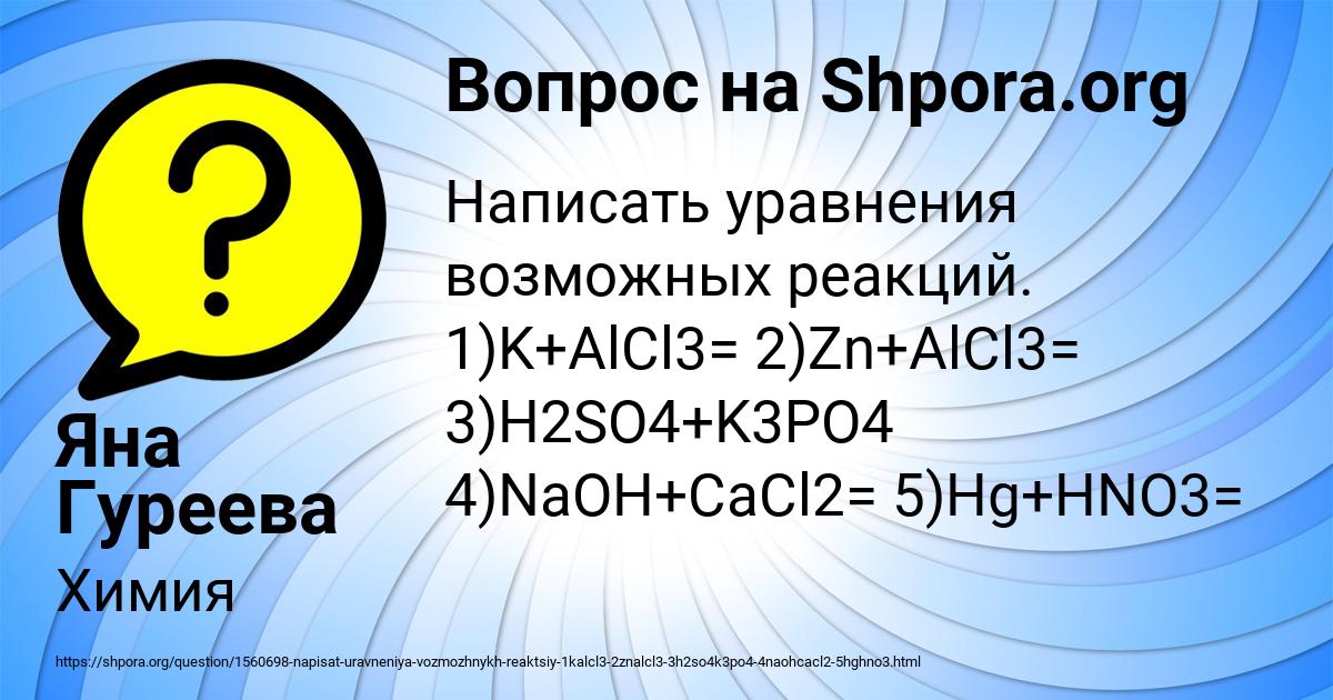 Картинка с текстом вопроса от пользователя Яна Гуреева