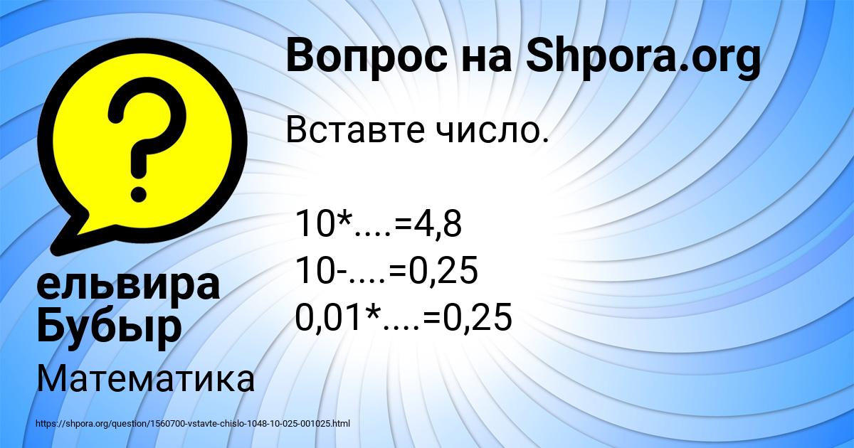 Картинка с текстом вопроса от пользователя ельвира Бубыр
