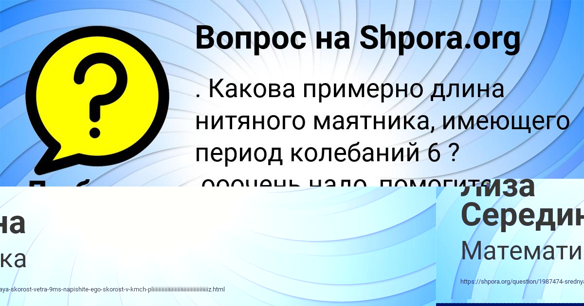 Картинка с текстом вопроса от пользователя Любовь Михайличенко