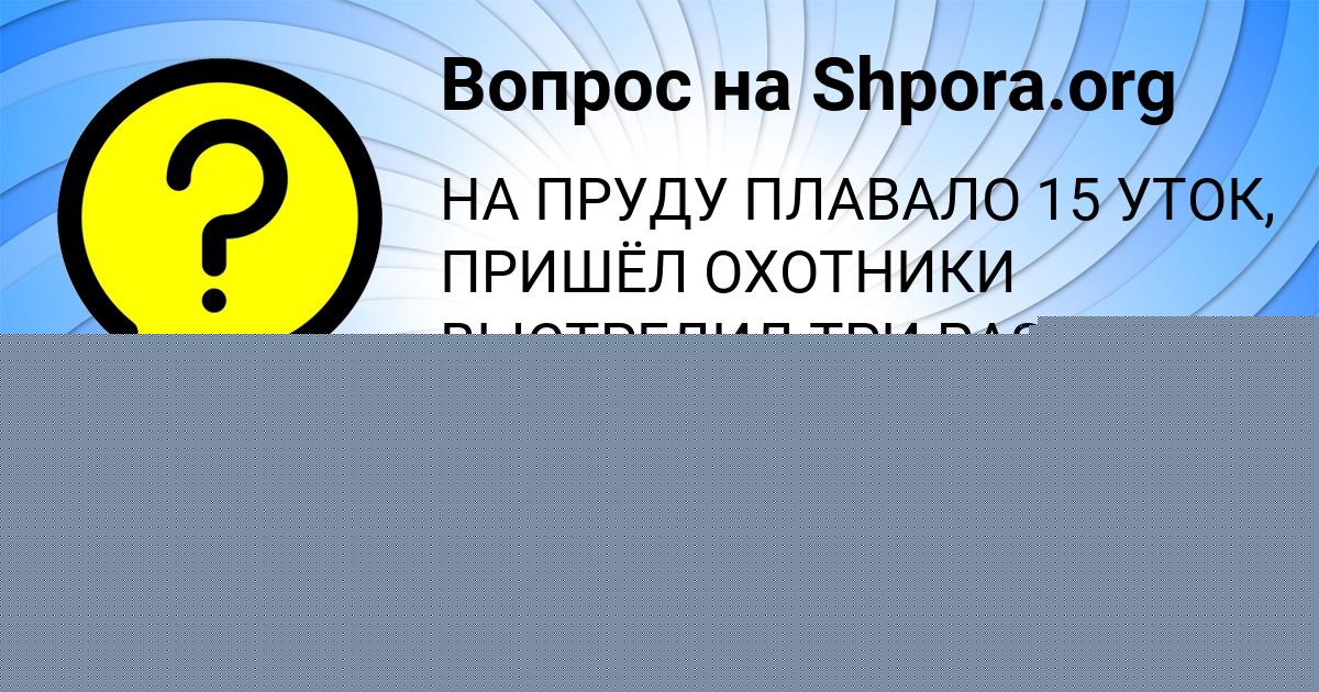 Картинка с текстом вопроса от пользователя Anita Krysova