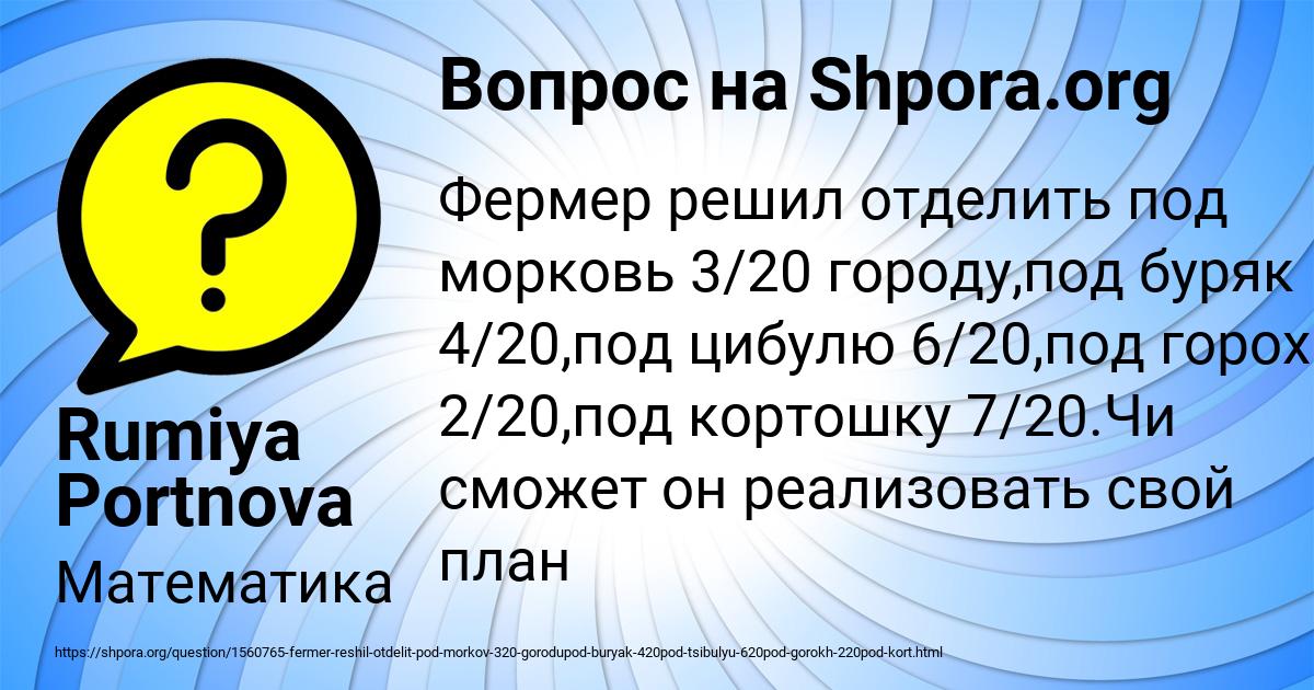 Картинка с текстом вопроса от пользователя Rumiya Portnova
