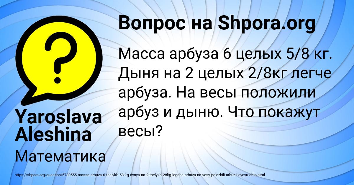 Картинка с текстом вопроса от пользователя Юрий Иванов