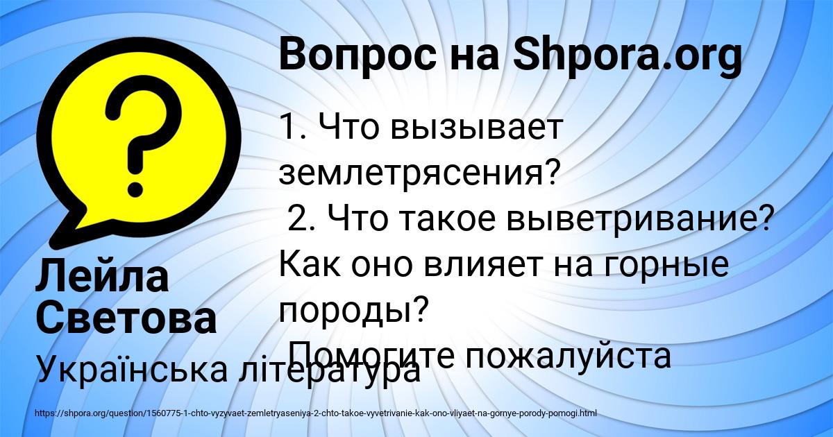 Картинка с текстом вопроса от пользователя Лейла Светова