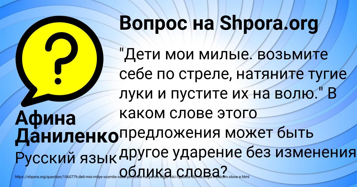 Картинка с текстом вопроса от пользователя Афина Даниленко