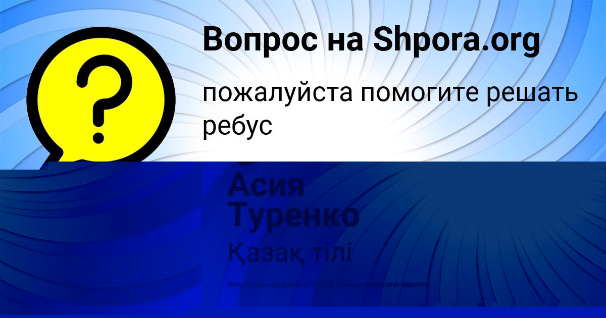Картинка с текстом вопроса от пользователя Иван Сковорода