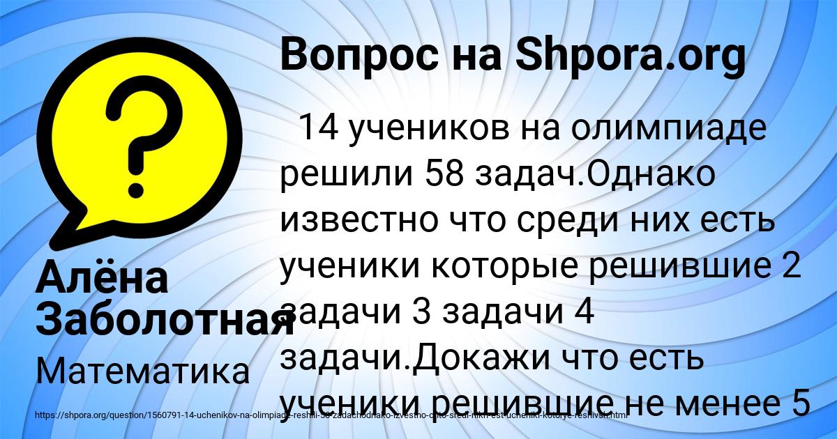 Картинка с текстом вопроса от пользователя Алёна Заболотная