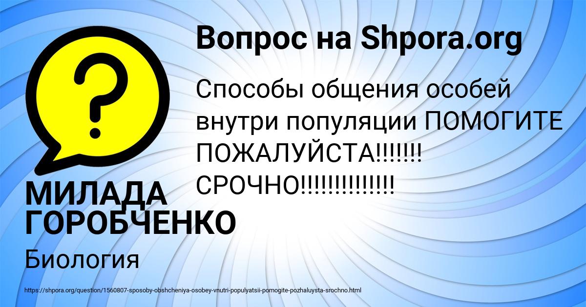 Картинка с текстом вопроса от пользователя МИЛАДА ГОРОБЧЕНКО