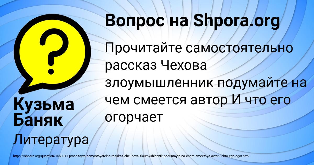 Картинка с текстом вопроса от пользователя Кузьма Баняк