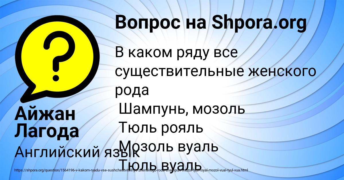 В каком ряду все слова синонимы тарелка вилка ложка